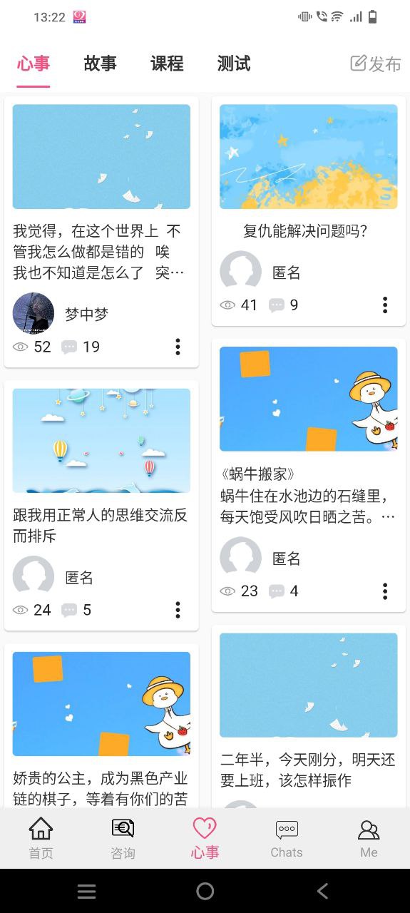 下载温度倾诉2023应用