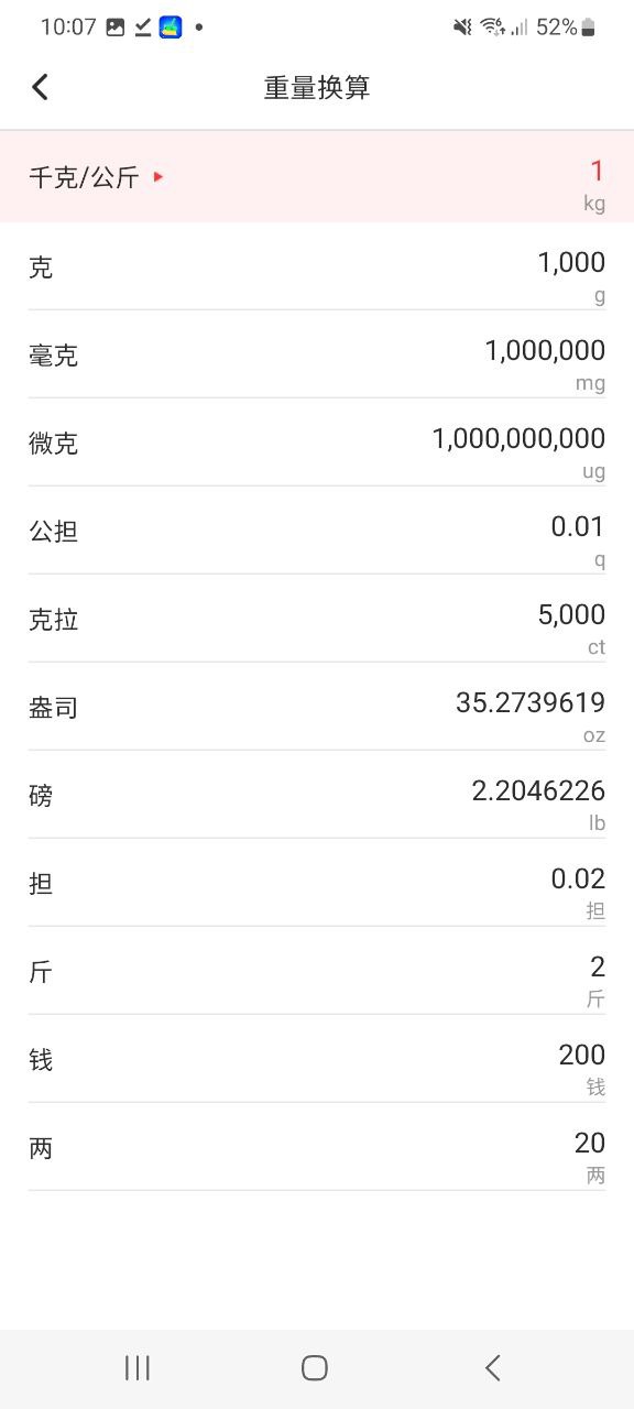 全能语音计算器安卓网址