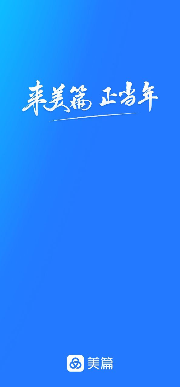 下载美篇2023最新app