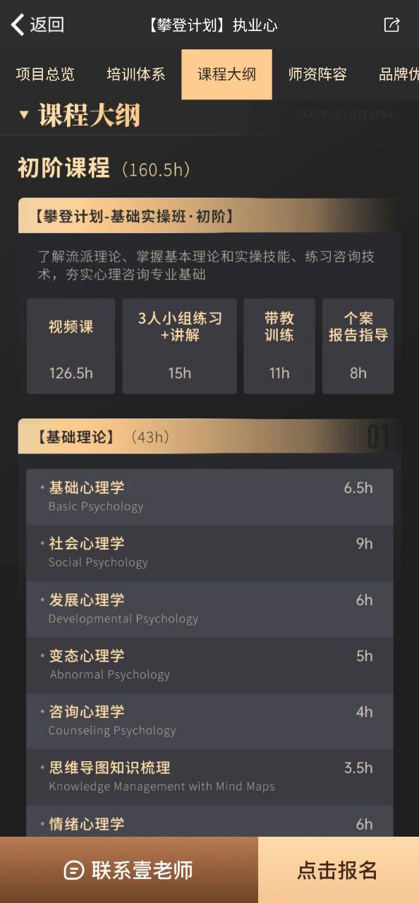 下载壹点灵心理咨询免费