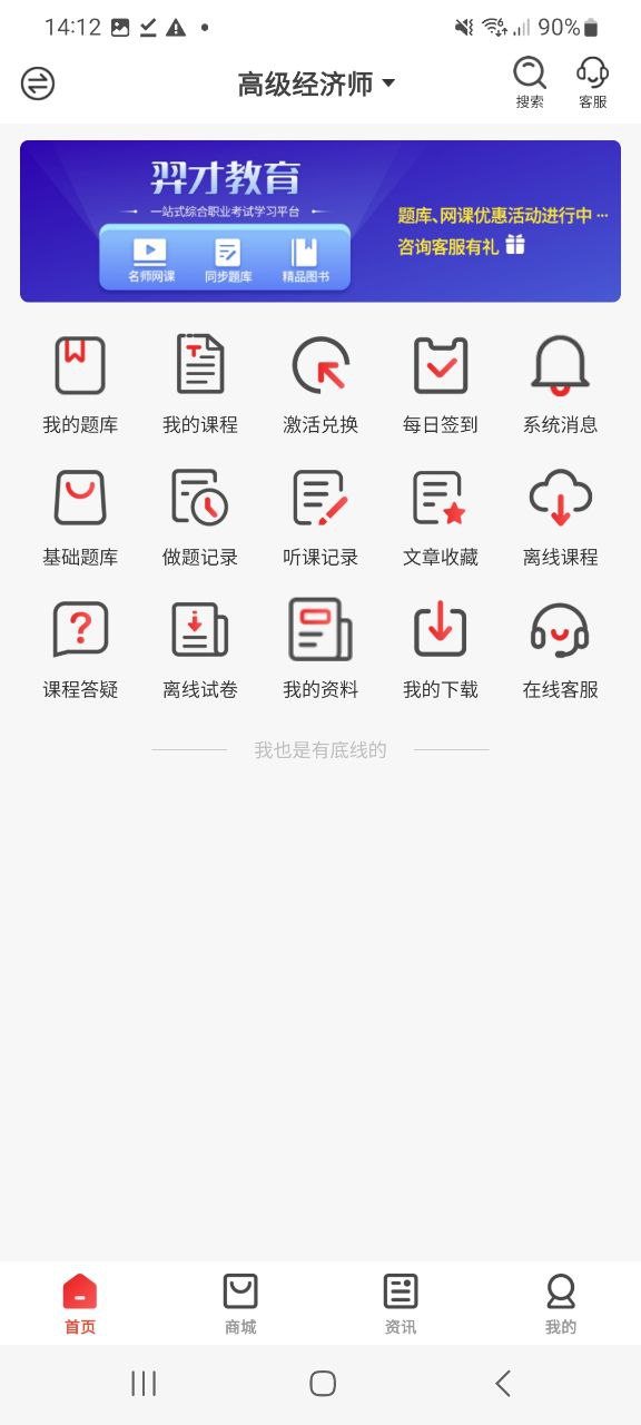 羿才教育软件下载app