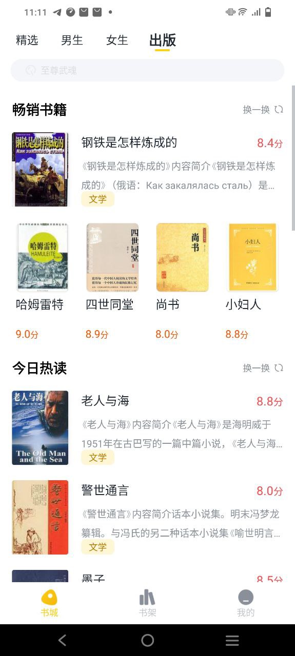 全民小说地址下载