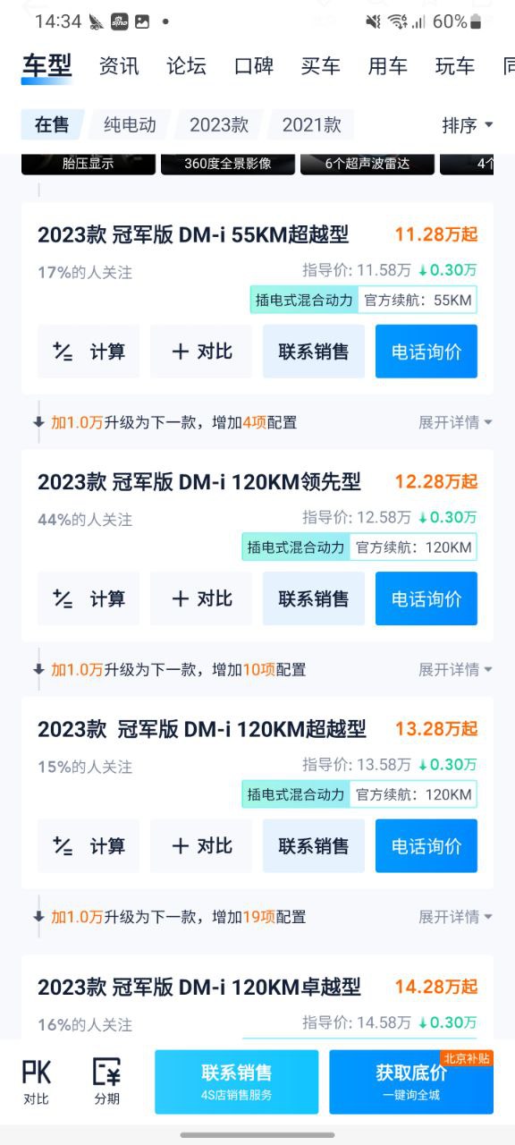 手机版汽车之家