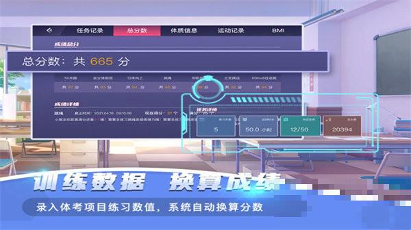 ar课后体育版