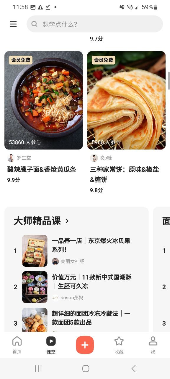 手机网上注册下厨房号