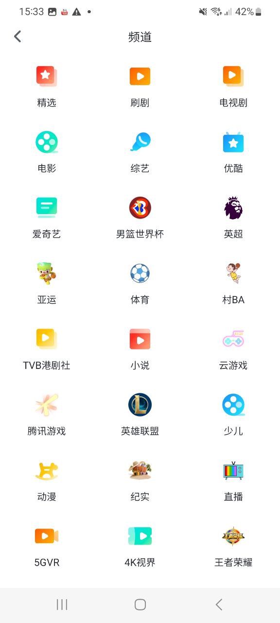 咪咕视频爱看版纯净版免费