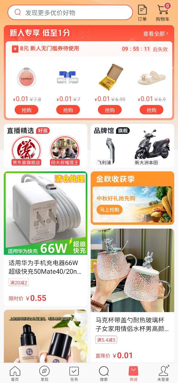 下载今日头条极速版2023应用