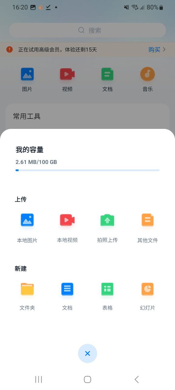 下载360安全云盘免费
