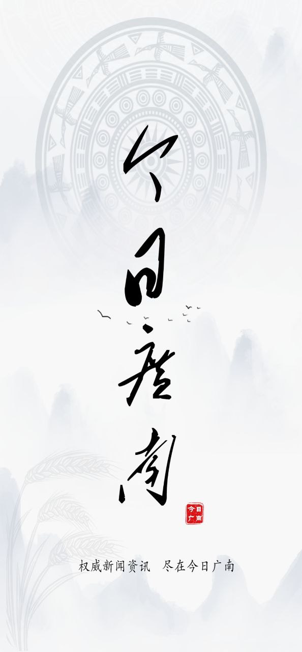 今日广南纯净手机版下载安装