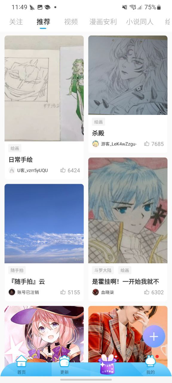 下载漫画台最新版2023