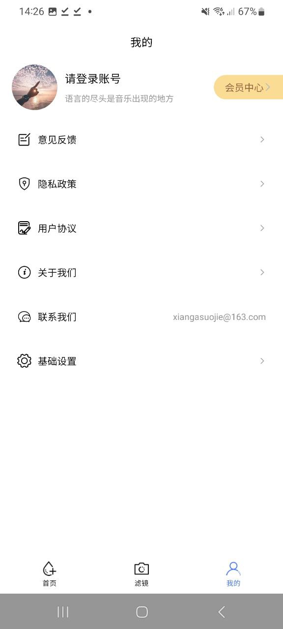 照片橡皮擦app新版