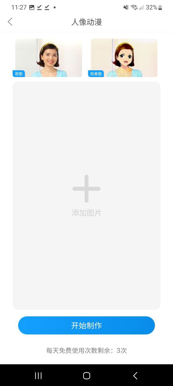 萌芽美化app下载百度