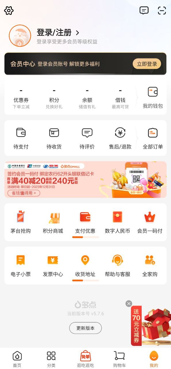多点纯净手机版下载安装