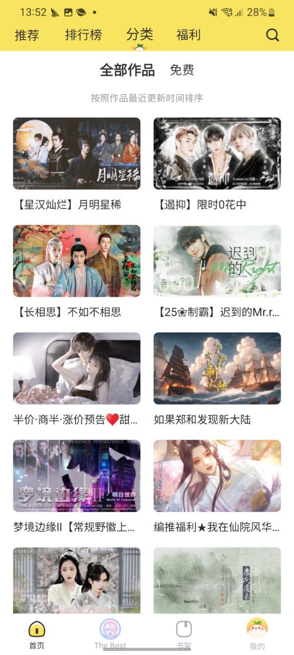 下载丸漫免费