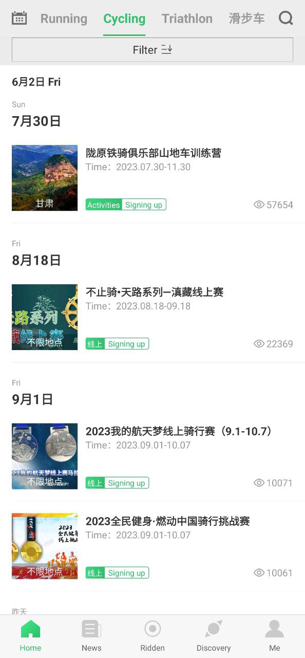 下载野途运动2023应用