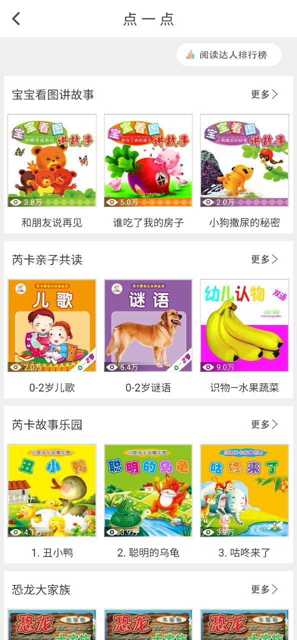 小鹿娃2023纯净版