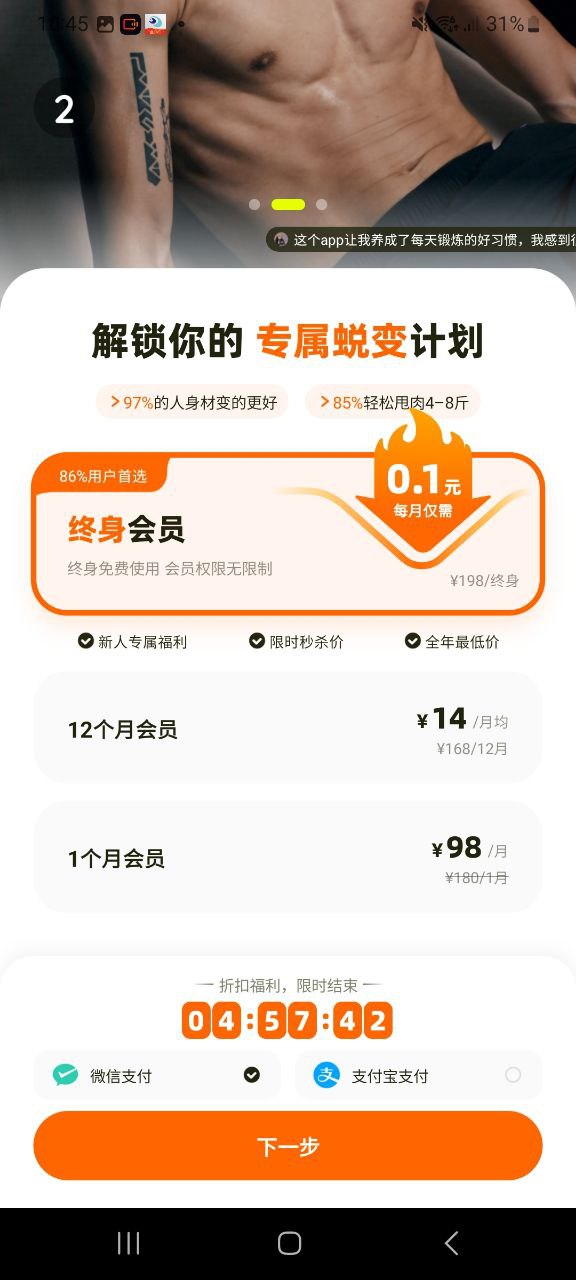 普拉提运动纯净手机版下载安装