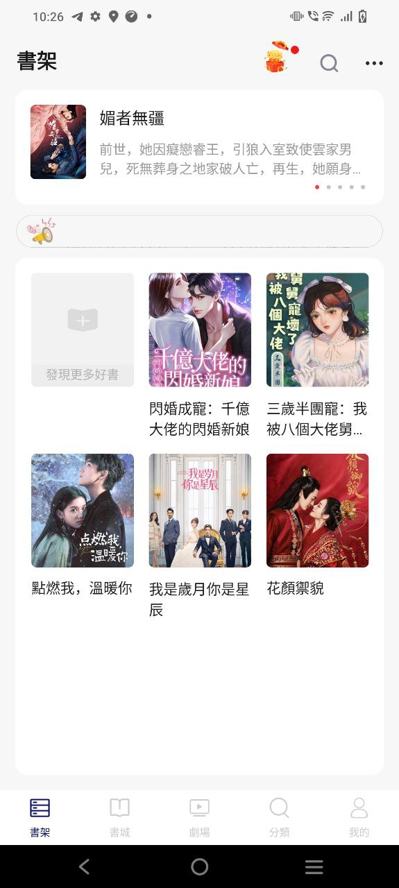 下载精品短剧2023应用