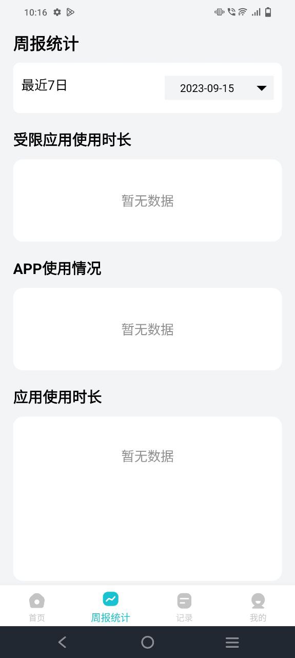 依蛋守护家长助手app下载百度