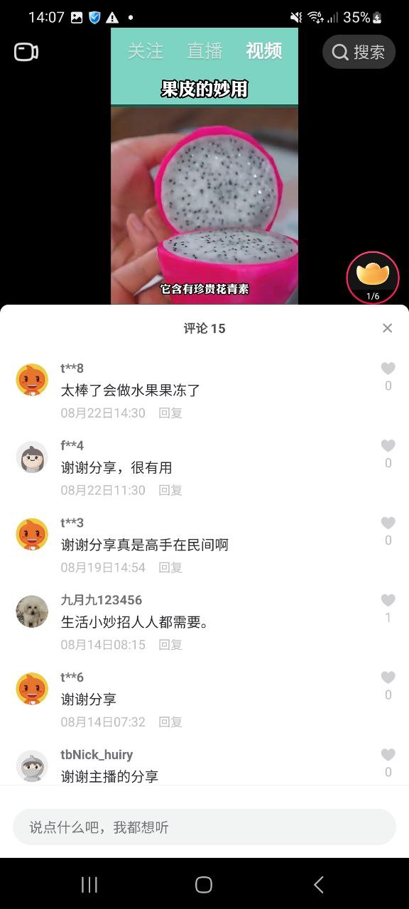 下载点淘最新版2023