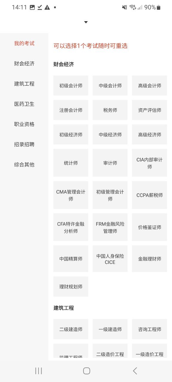 羿才教育软件下载app