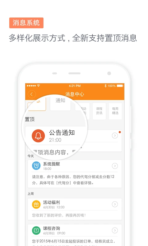 滴滴代驾司机版app下载