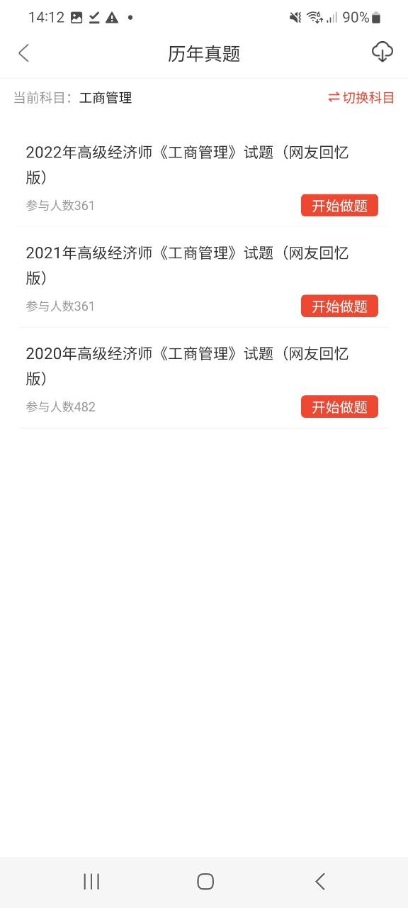 羿才教育软件下载app