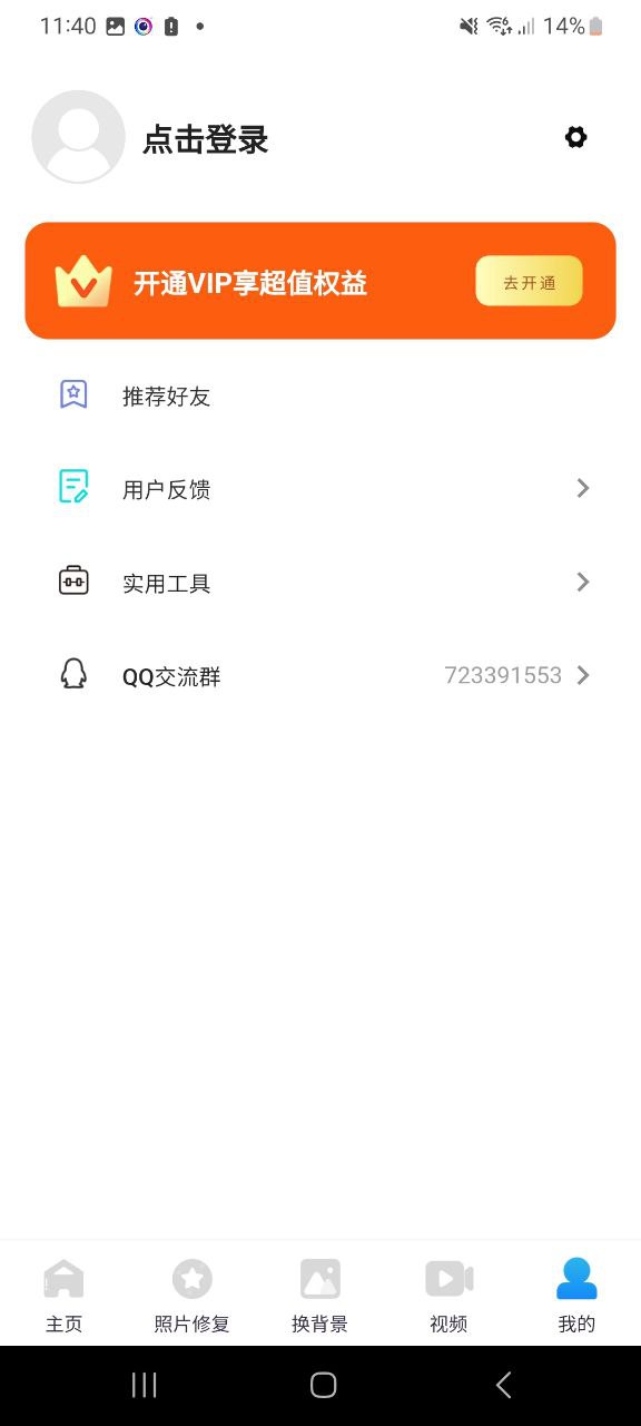 秀颜相机app安装下载
