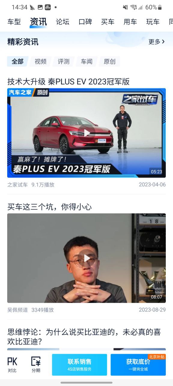 汽车之家下载软件