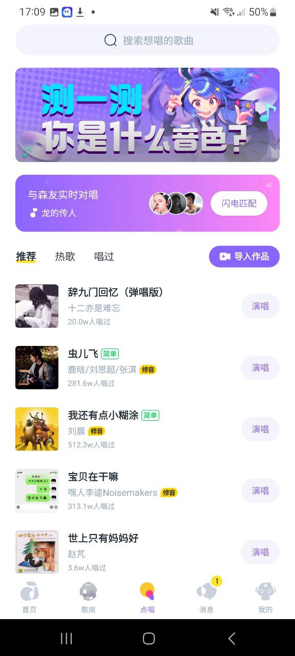 回森纯净版免费下载