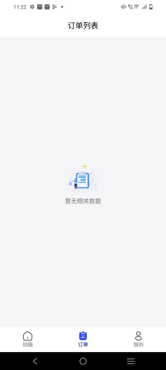 小朋证件照免费版下载