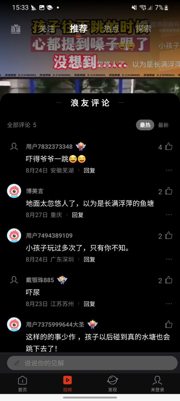 新浪新闻免费下载