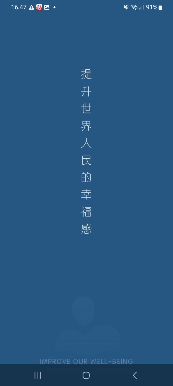 下载幻休手机版