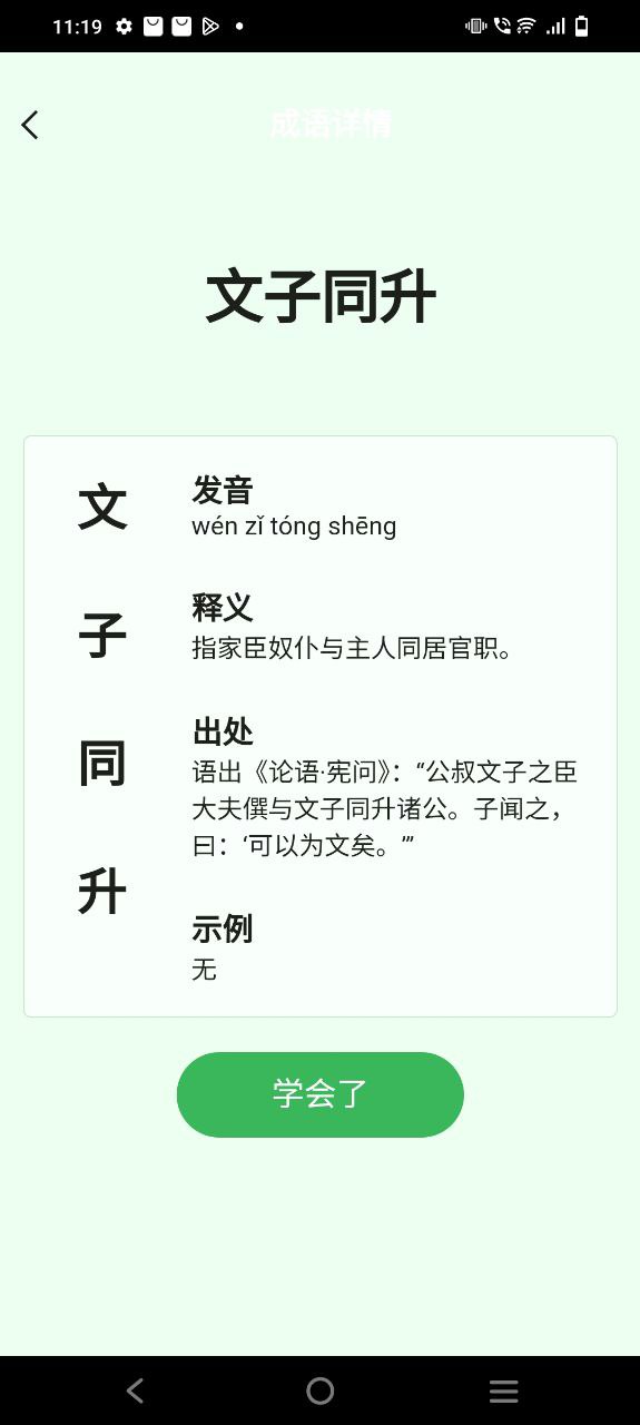 绿力手机宝安卓app免费下载