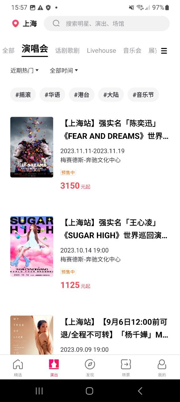 下载摩天轮票务app下载