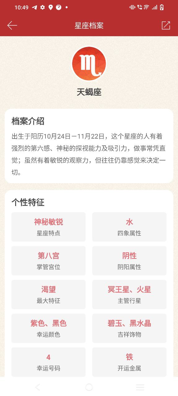时光传统黄历app下载最新