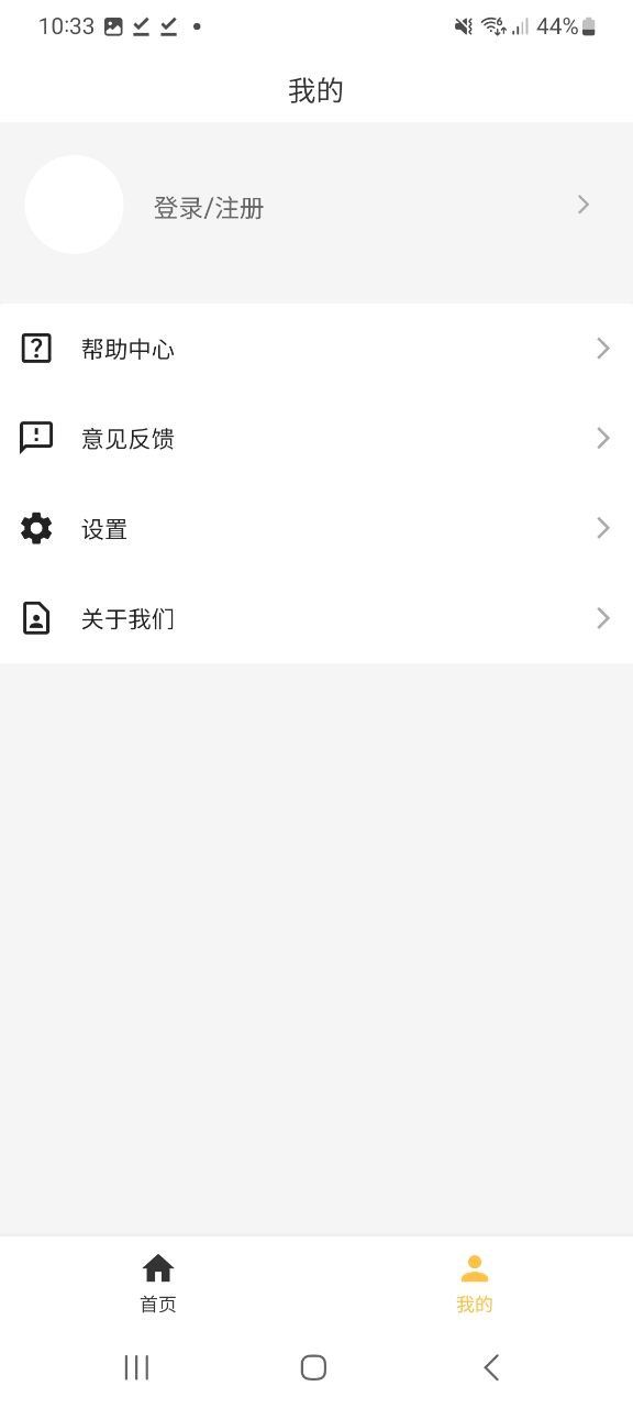心情笔记app纯净最新版2023