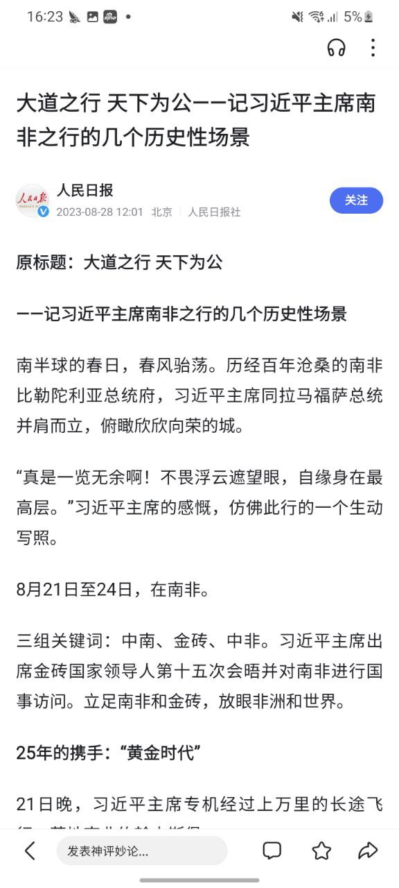 百度浏览器纯净手机版下载安装