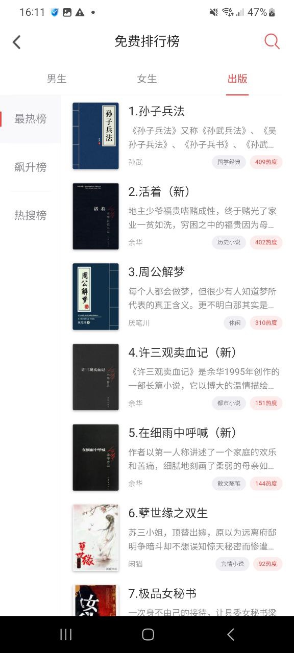 追书神器软件免费版