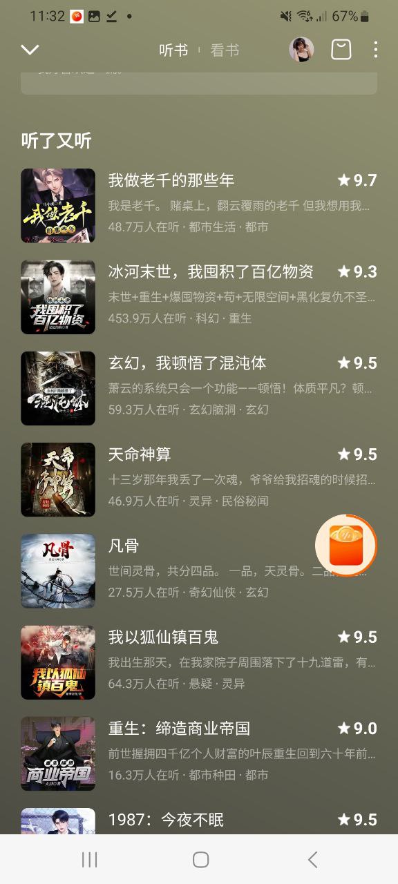 下载番茄畅听旧版本