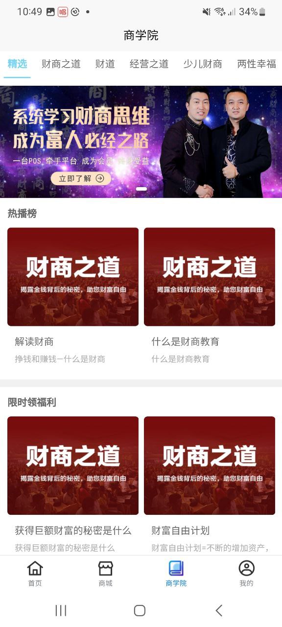 本付联盟app安装下载
