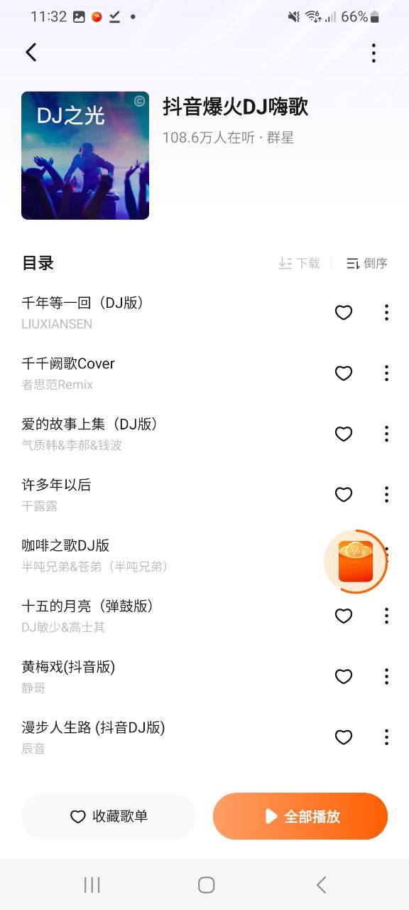 下载番茄畅听app免费