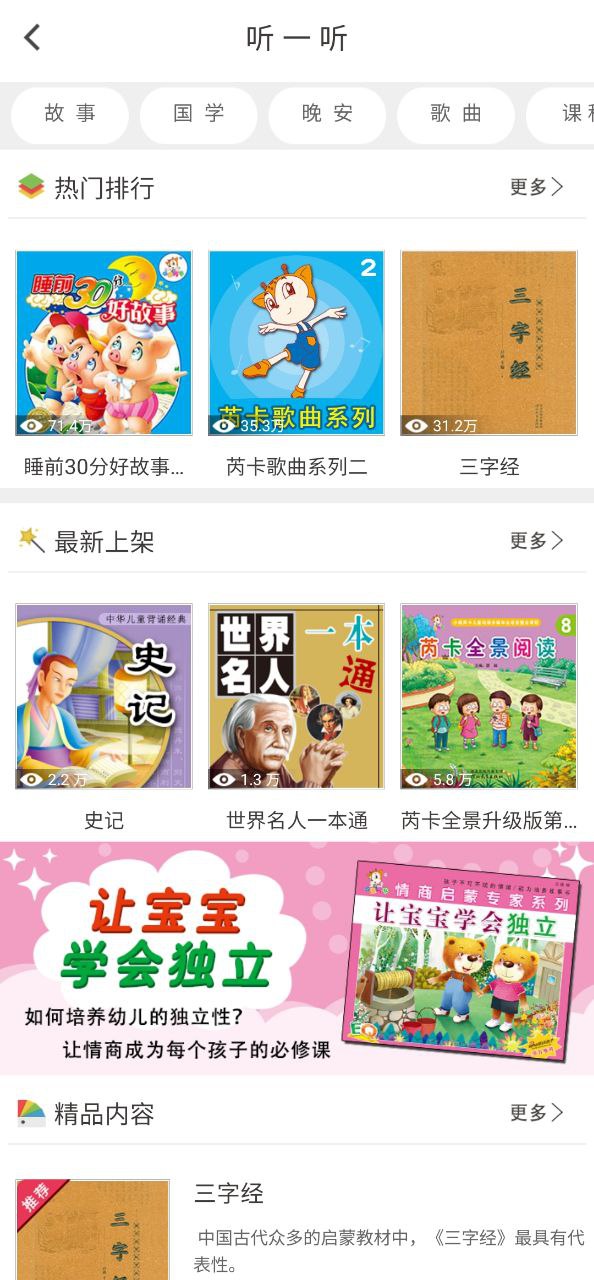 小鹿娃2023纯净版