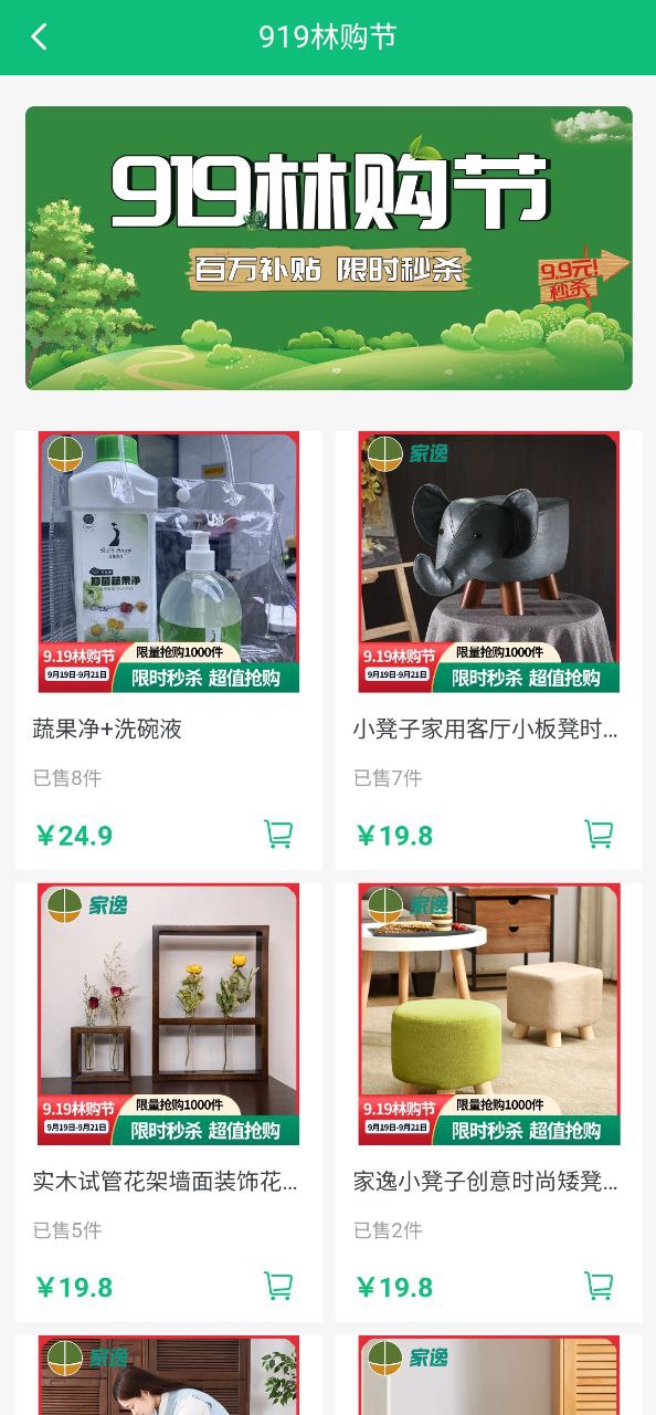 新版本中国林交会2023