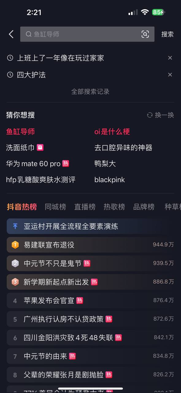 下载抖音安卓版本