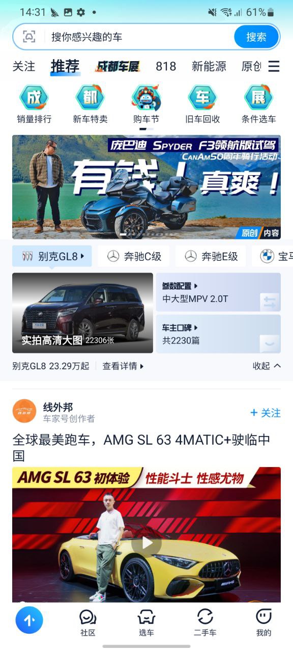 下载汽车之家应用旧版