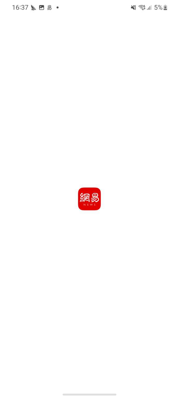 网易新闻移动版下载安装