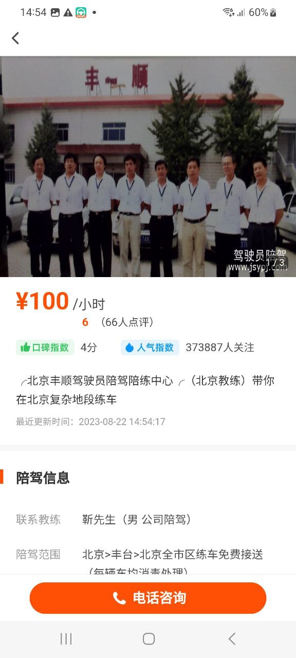 元贝驾考应用纯净版下载