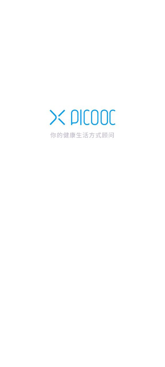 下载有品picooc免费版