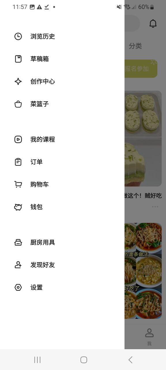 下载下厨房app免费下载安装